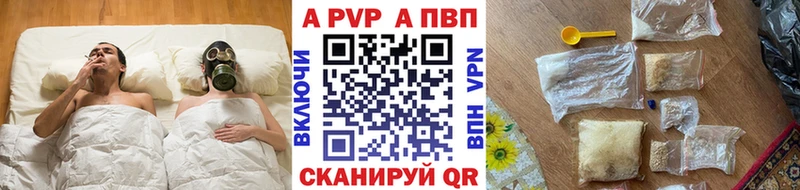 Альфа ПВП мука Печора