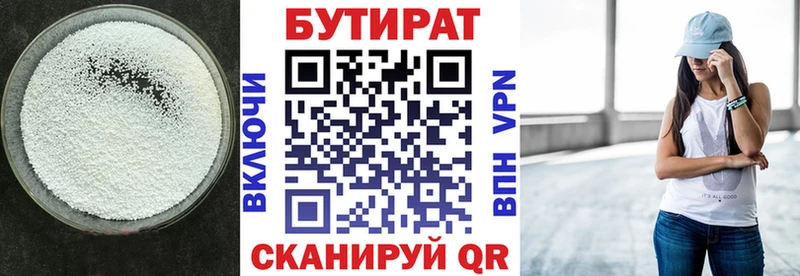 Бутират вода  где купить наркоту  Печора 