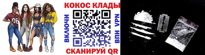 Кокаин VHQ Печора