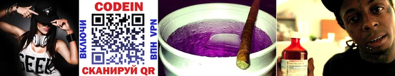 Кодеин напиток Lean (лин)  Печора 