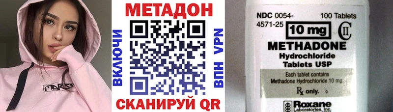 ссылка на мегу зеркало  купить наркоту  Печора  МЕТАДОН VHQ 